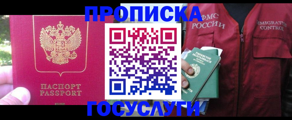 где прописаться в Цивильске